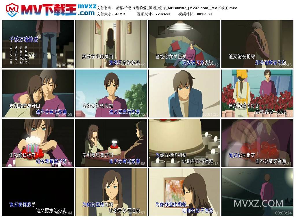 亚磊-千愁万绪的爱_国语_流行_MEB00187